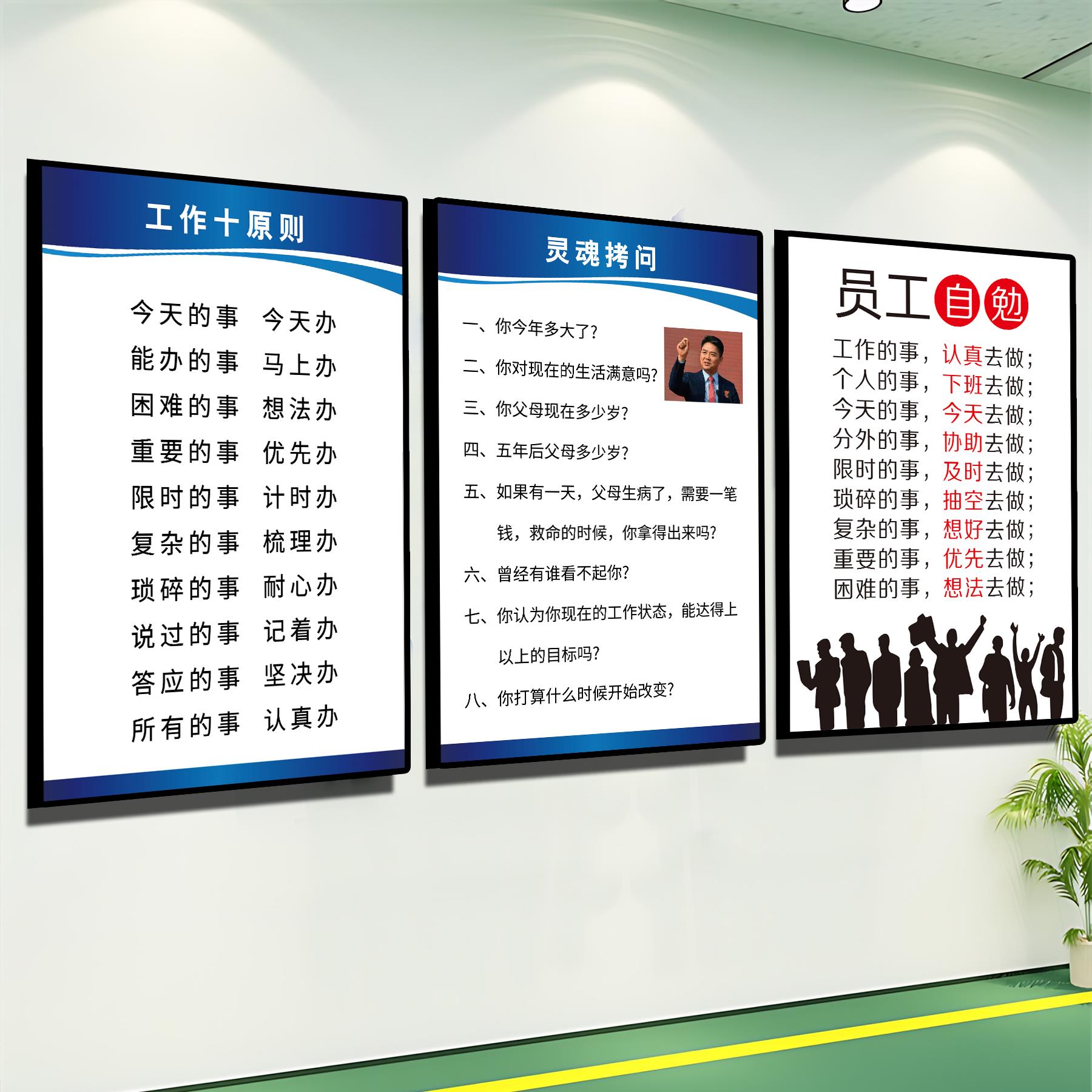 公司企业文化墙办公室氛围布置励志标语车间安全管理制度宣传挂图