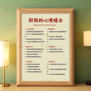 积极 心理暗示正念相框摆件行动力人际赋能挫折应对自我肯定摆台