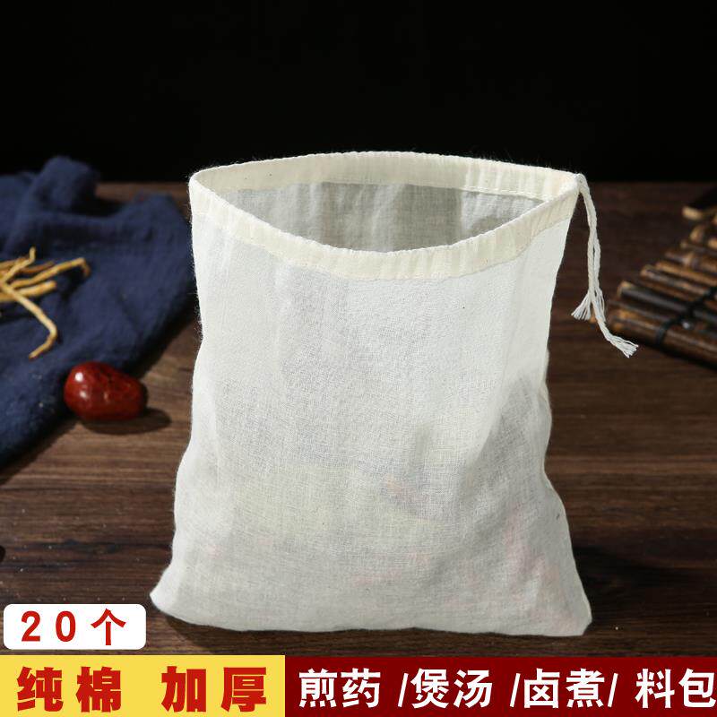 20个18x20cm加厚纯棉药包纱布袋敷药隔渣袋卤肉料包袋熬药沙布袋