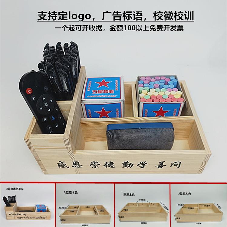 粉笔盒收纳盒讲台粉笔收纳盒学校教室讲台收纳盒木质办公桌面多格