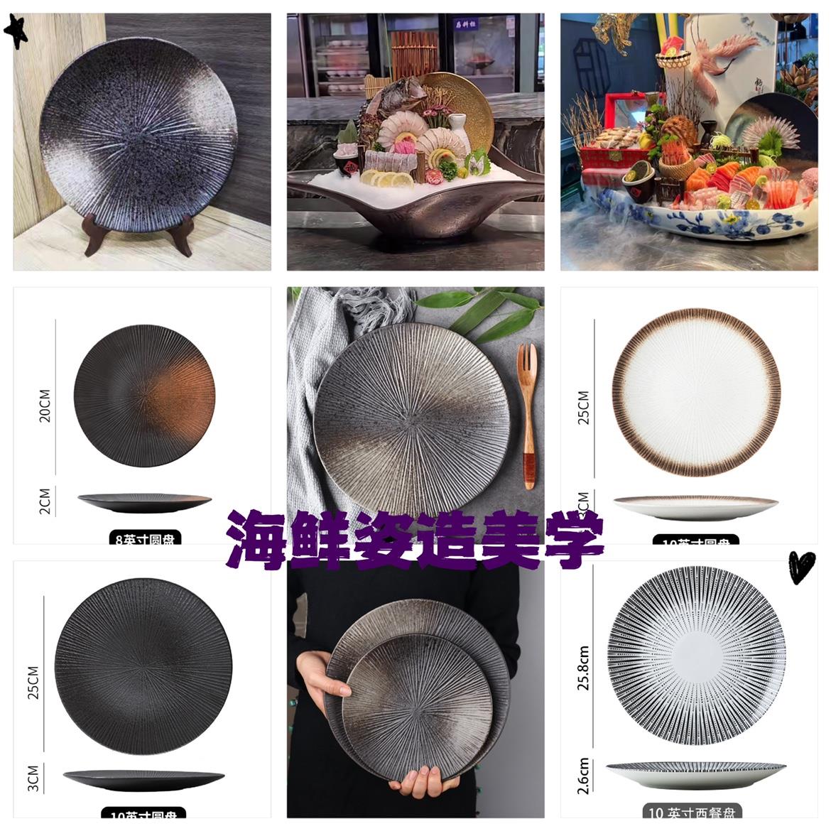 海鲜姿造背景盘圆盘鱼雕盘刺身摆盘装饰圆形镂空料理盘中式鱼雕盘