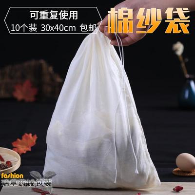 30X40cm纯棉纱过滤袋中药棉布袋煲汤袋煎药泡酒隔渣袋重复用包邮