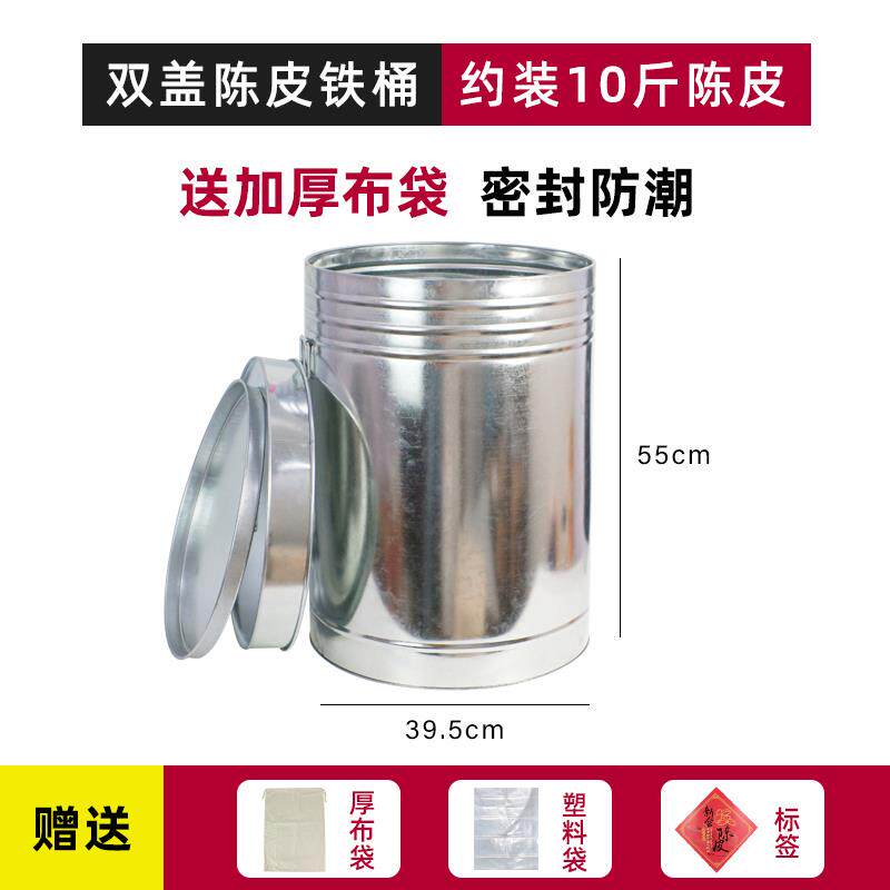 5 10斤双盖大圆桶配布袋装陈皮专用储存铁罐密封不锈钢茶叶存放桶