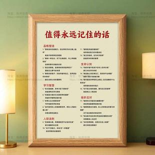 值得永远记住 话相框摆件品格塑造挫折应对生命认知送孩子礼物