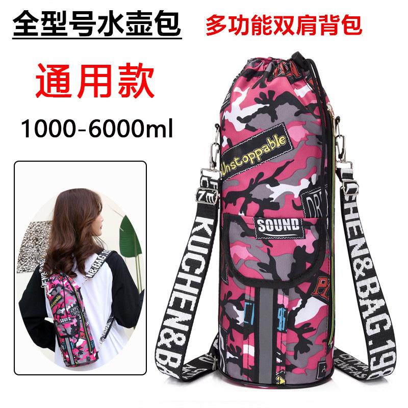 通用大号保温壶1升-5升加厚壶套旅行壶保护套杯袋斜挎套壶袋杯套