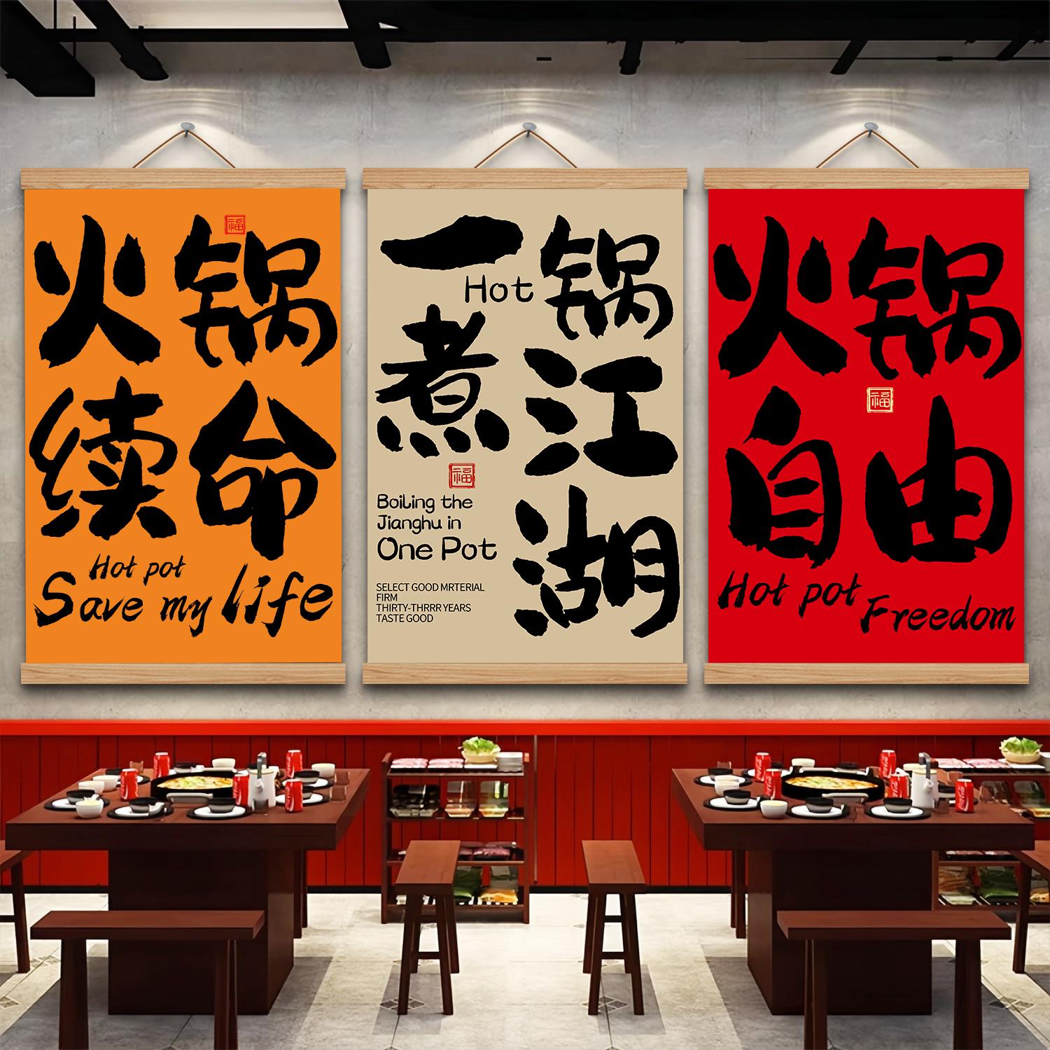市井风老重庆火锅店复古墙面装饰挂画网红餐饮饭店打卡形象背景墙图片