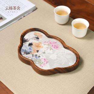 云杨茶舍胡桃木梦蝶茶盘中式小型干泡台家用禅意托盘高级精致壶承