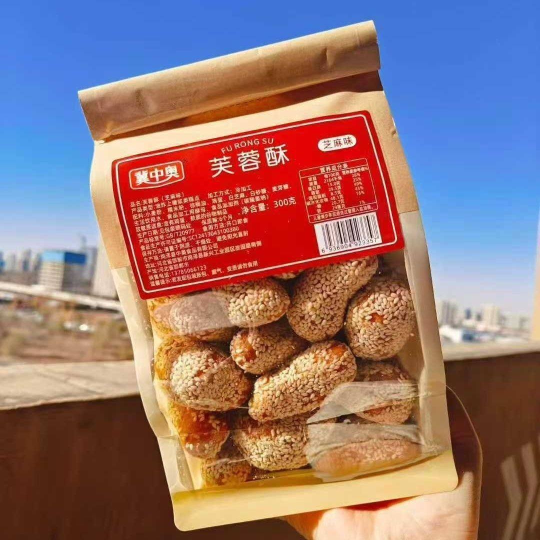 老式手工芝麻芙蓉酥传统糕点大京果芋头酥果枕头酥果子糕点零食