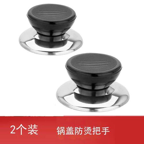 锅盖帽把手配件通用不锈钢螺丝电锅电饭锅蒸锅盖顶珠钮锅盖子头帽