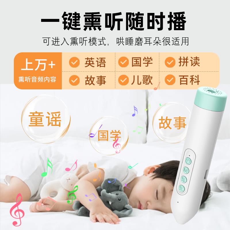 宝宝启蒙早教点读笔幼儿学习机儿童0到3岁以上小学生识字拼音英语