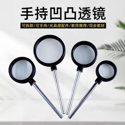 物理光学玻璃透镜手持凸凹透镜光具座配件初高中光学实验器材学生用演示仪器直径3/4/5cm焦距5/6/10/15/20cm