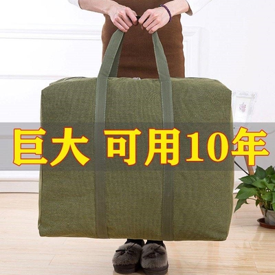 超大厚帆布行李袋装被子大容量牛仔包民工工包双肩旅行袋搬家袋