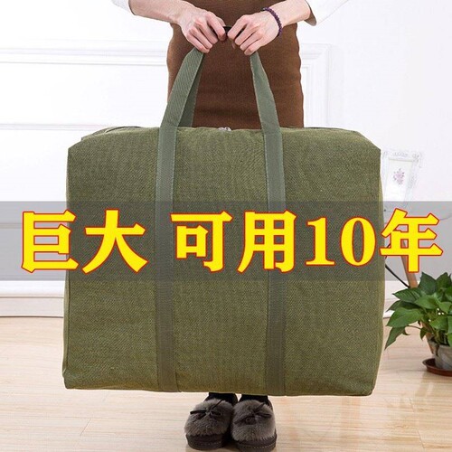 超大厚帆布行李袋装被子大容量牛仔包民工工包双肩旅行袋搬家袋