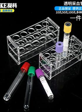 试管架采血管架2510ml生化管架1050100孔试管架有机采血管架玻璃管架血常规