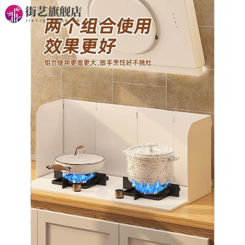 防溅遮油板厨房挡油板可折叠灶台防油罩燃煤气炉隔热板耐高温炒菜,厨房/烹饪用具,其它,淘宝优惠券,粉丝福利购,淘宝优惠卷