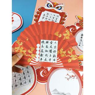 创意龙年中国风扇子书签贺卡装饰吊牌喜庆红色扇面硬笔小楷五七言小学生古诗词书法作品纸比赛练字创作专用纸