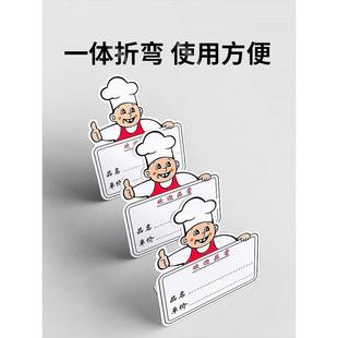 饭店酒店用品厨师款菜品介绍展示牌台卡餐桌牌PVC可折叠可擦立牌架立体桌面摆台桌签小牌子欢迎品尝立式标签