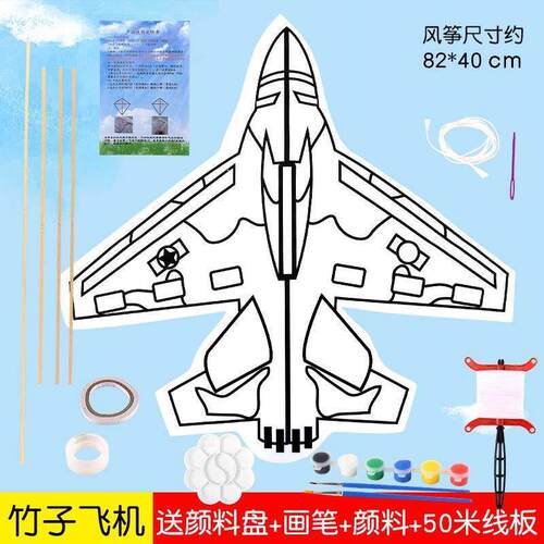 手工风筝diy材料包儿童制作涂鸦绘画手绘自制空白风筝2026年新款