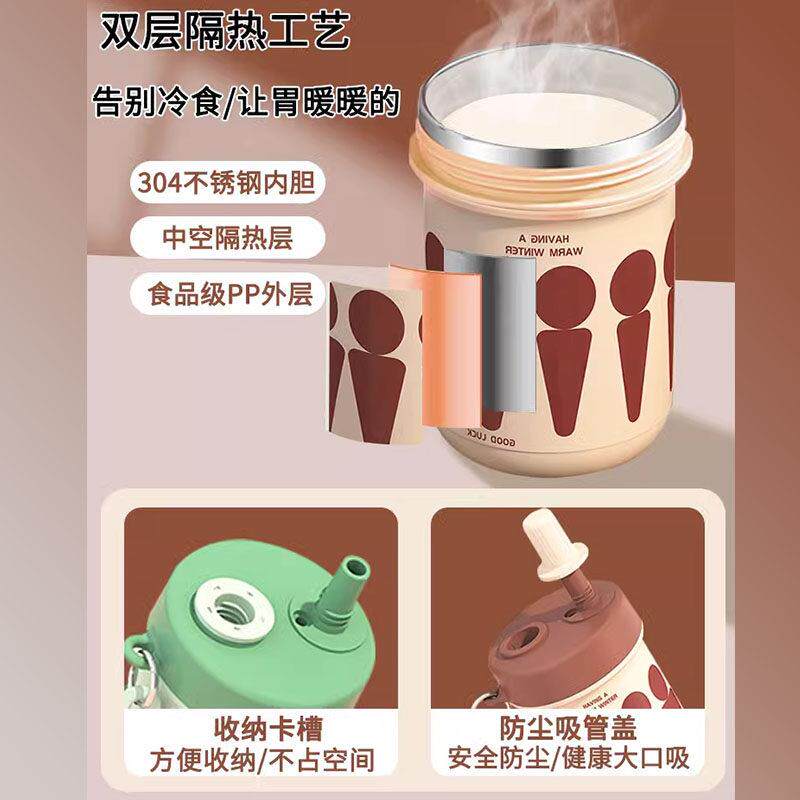 德国外带早餐杯粗吸管喝粥杯上班族可携式密封保温豆浆牛奶燕麦杯