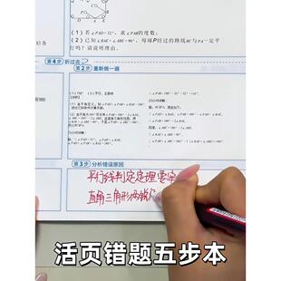 小学横向三年级数学活页B5纠错改错不硌手一二四五六语文笔记本子高中生英语考研大学生