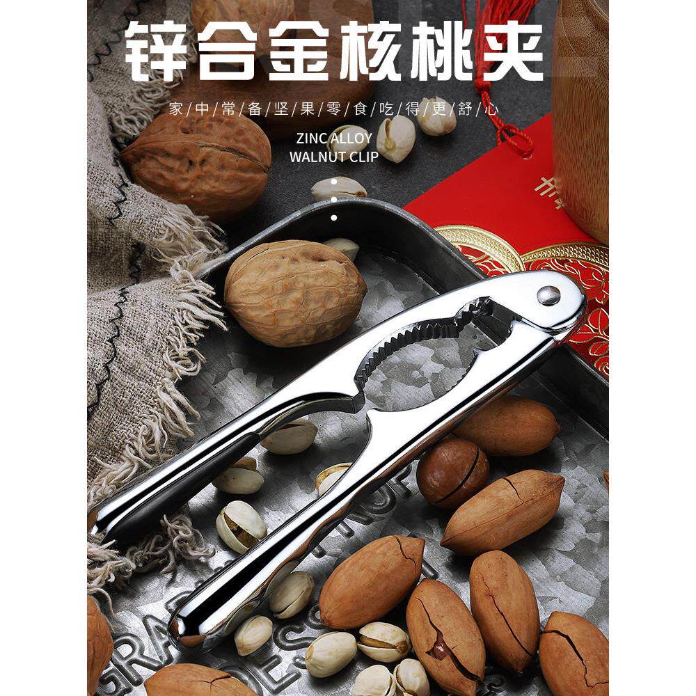 山核桃夹子家用剥核桃工具锌合金加厚多功能坚果开启器干果钳子