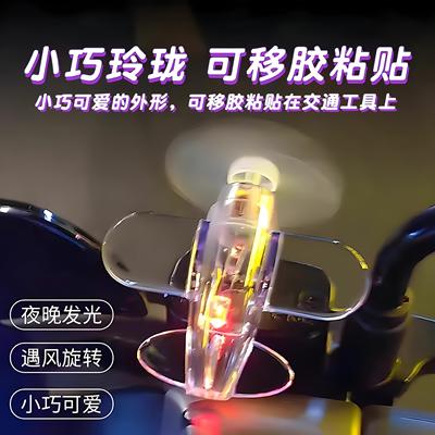 2025年新款风力发电小飞机氛围灯钥匙扣电动车摩托车彩灯挂件装饰