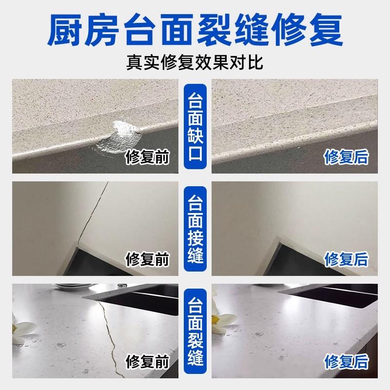 厨房台面裂缝修补大理石修复膏石英石橱柜专用胶石材人造石粘接剂