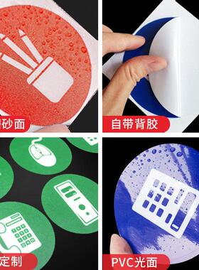 绿色物品定位贴5S桌面定置贴办公室6s管理标志提示贴红色定位贴办公用品5s管理标识定位物品放置点标识提示牌