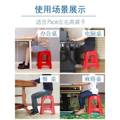 凳子家用40cm高加厚饭厅塑料高凳子板凳朔料熟料方椅子经济型登子