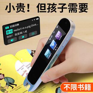 智能词典笔扫描翻译笔扫读笔点读小学生到初中高中学习神器英语通用全科万能儿童记背单词多功能开学实用礼物