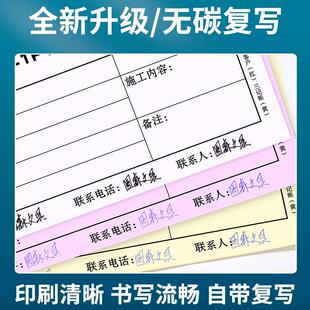 挖机台班签证工作工时签单本二联吊车铲车叉车工程机械租赁时间计时票据维修派工结算收据三联挖掘机施工单据