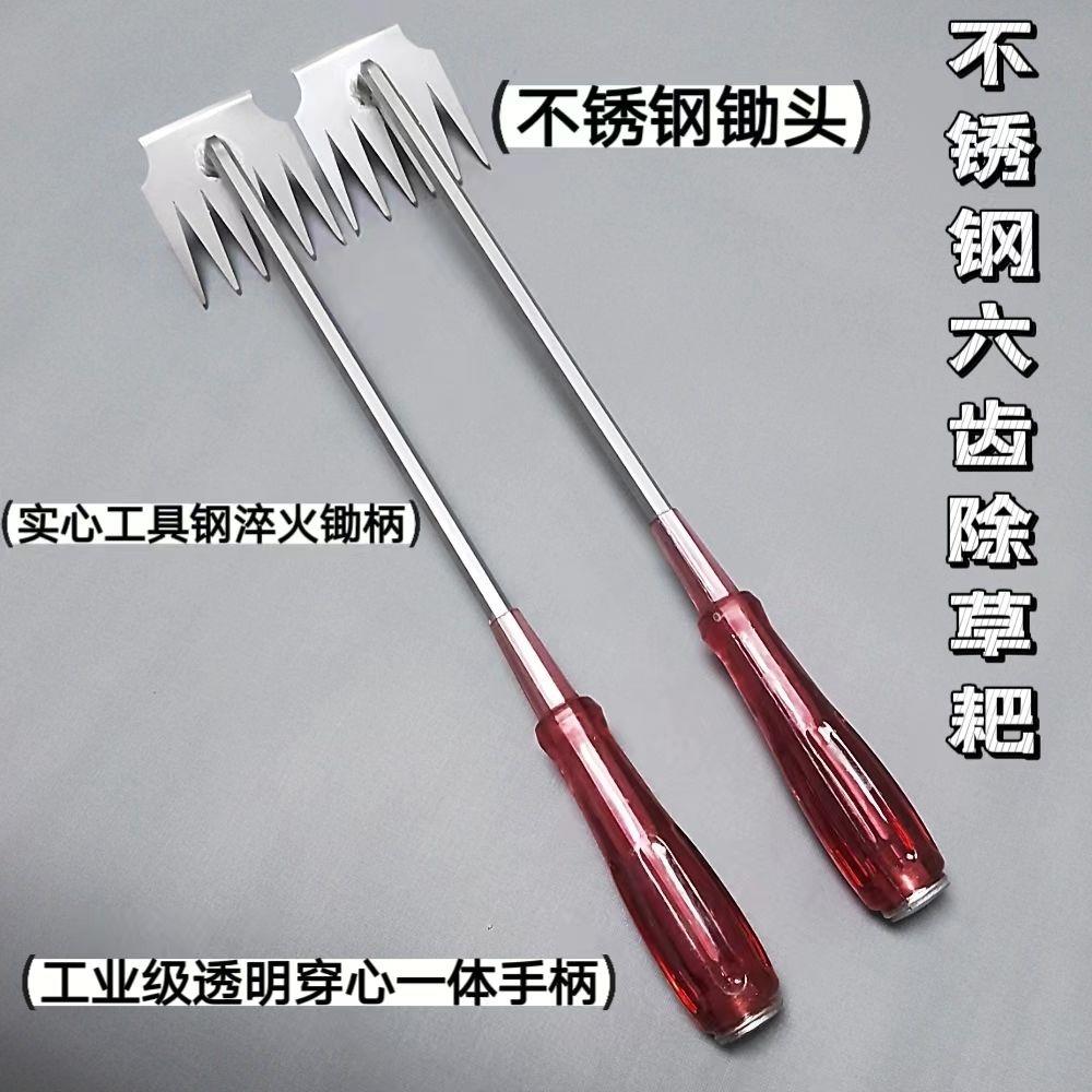 新款除草神器家用拔草工具园艺耙子不锈钢花园菜园松土挖野菜