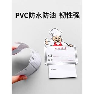 酒店饭店厨师款菜品介绍PVC展示牌价格标签台卡桌面立体桌牌摆台桌签小牌子可折叠可擦写牌立式欢迎品尝立牌