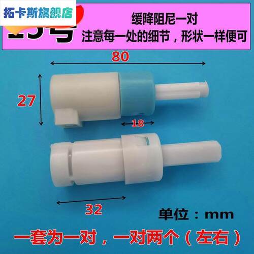 马桶盖缓冲轴阻尼器缓降盖缓冲轴承固定膨胀螺丝安装架坐便器配件