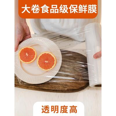 保鲜膜瘦身瘦腿用的精油专用美容院火疗缠绕膜身体膜排油燃脂