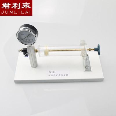 玻意耳定律演示器波义耳定律演示器压强与体积关系演示器J22223高中物理实验器材玻意耳教具学具教学仪器