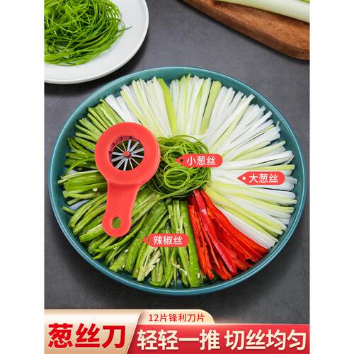拉葱丝神器梅花切丝刀超细厨房大葱拉丝刀家用工具多功能切菜器