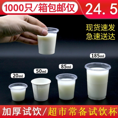小纸杯品尝杯一次性杯子特小号20ml迷你30塑料50ml试喝1000只装t