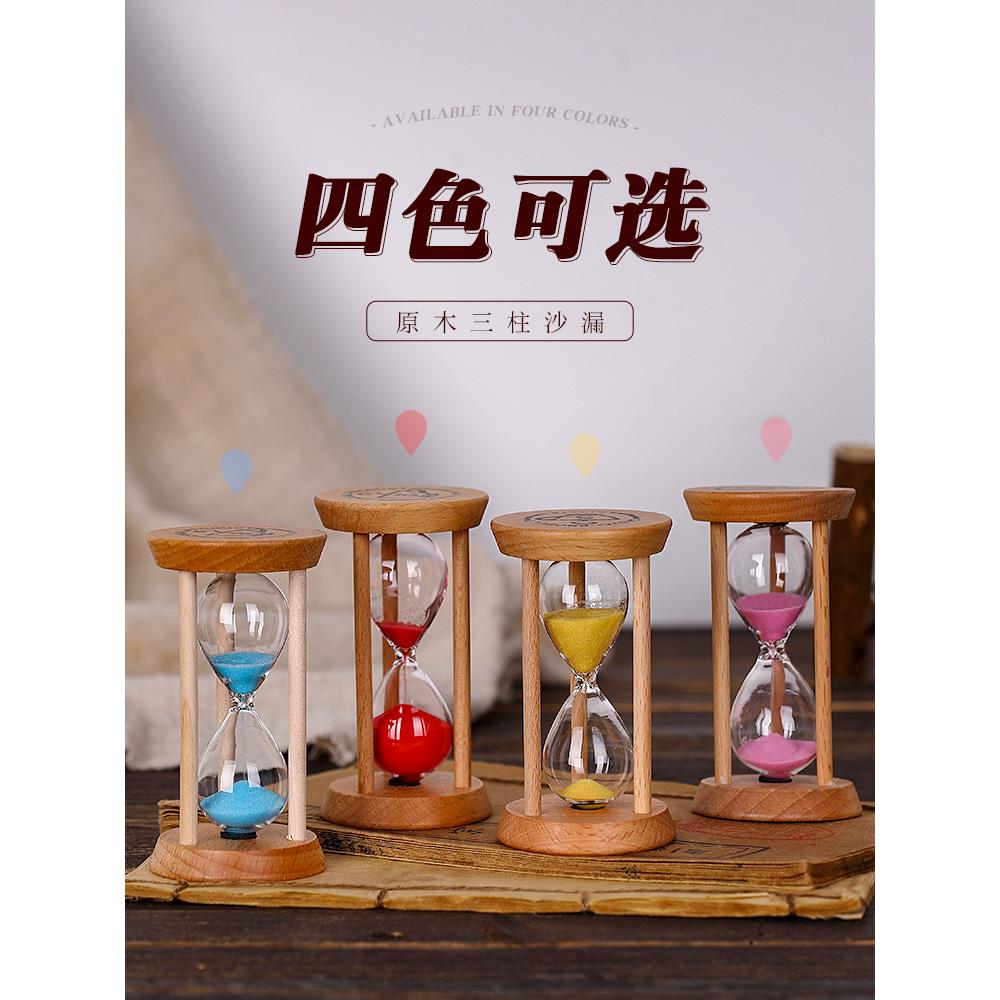 沙漏计时器小孩学生刷牙五分钟时间管理漏沙流沙瓶木质创意定时器