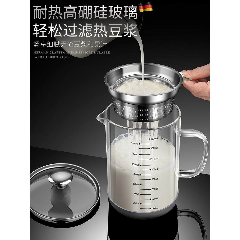 德国豆浆过滤壶超细网筛多功能榨果汁过滤中药滤渣玻璃杯隔渣神器