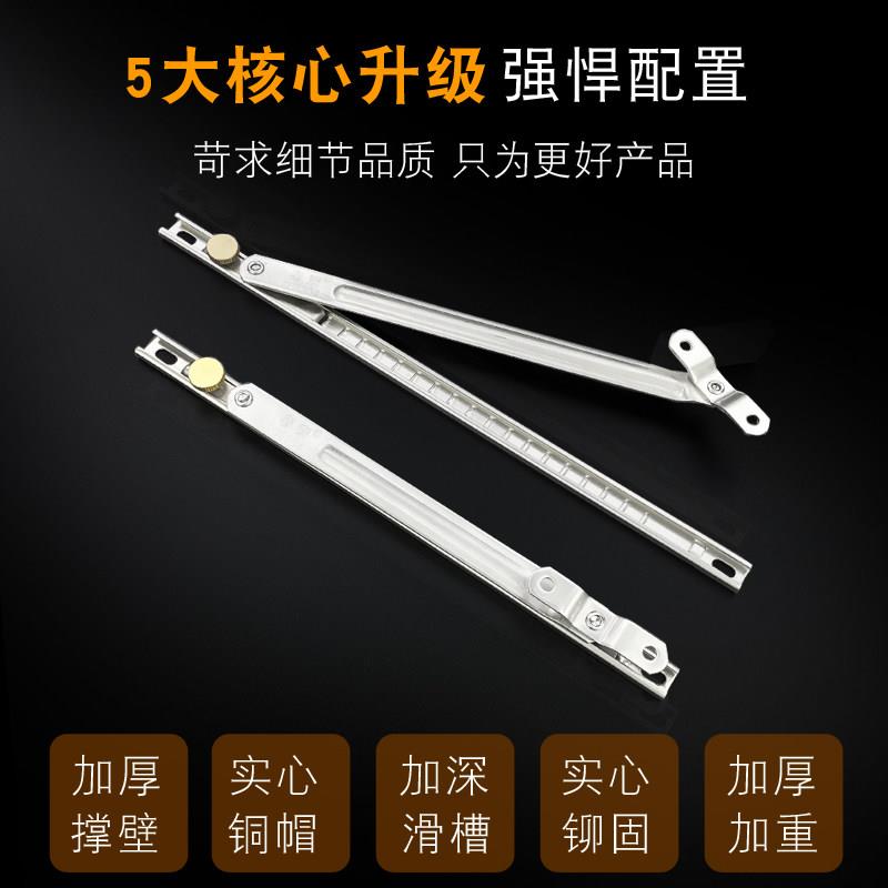 不锈钢风撑外内开塑钢窗断桥铝合金平开窗限位器铰链上悬窗滑撑杆图片