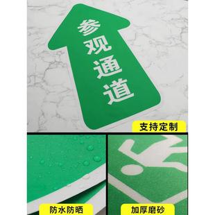 出入口方向标示安全出口地贴小心台阶小心地滑温馨提示牌洗手间指示贴厕所卫生间地面箭头标识超市商场标识贴