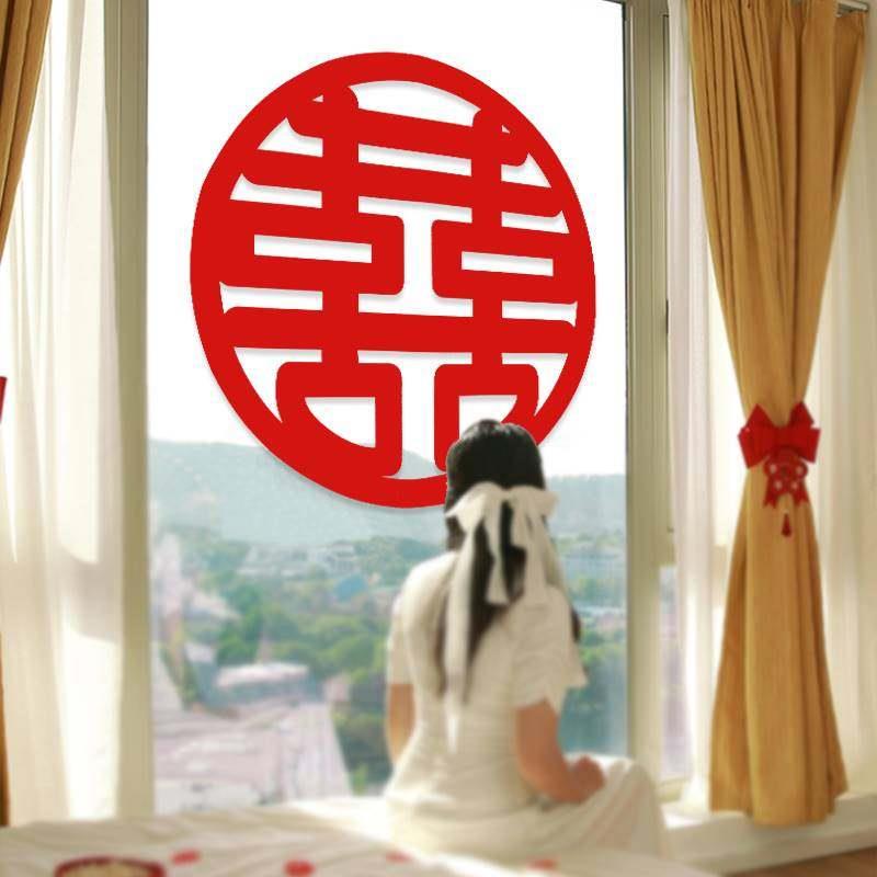结婚用品大全婚房布置超大喜字贴婚礼装饰沙发背景墙装扮贴纸喜庆