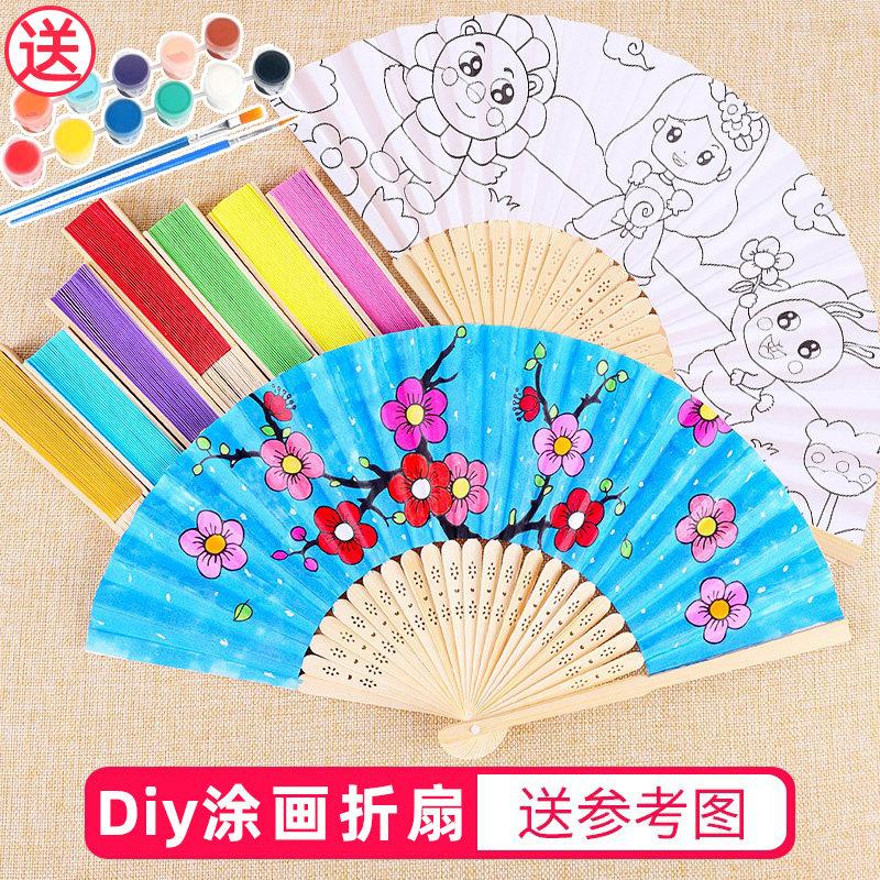 儿童折扇空白画画材料卡通竹扇纸幼儿园手工填色绘画折叠diy扇子图片