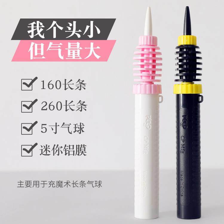 长条气球打气筒手推手动式充气泵魔术汽球铝膜儿童便携用品工具,节庆用品/礼品,充气用品,淘宝优惠券,粉丝福利购,淘宝优惠卷