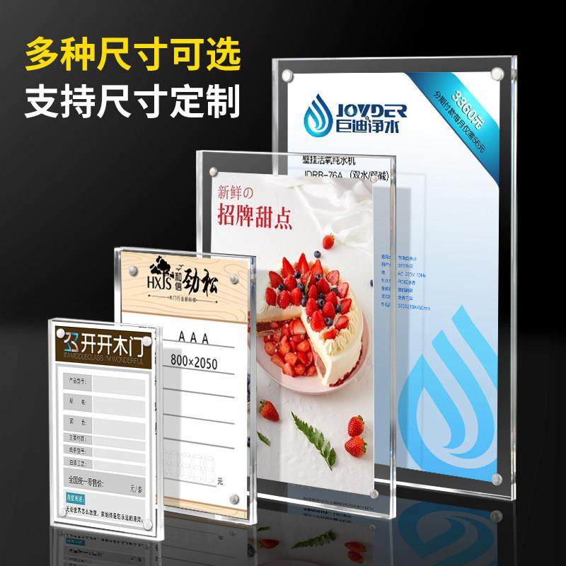 亚克力板透明高透明磁吸价目表展示牌贴墙桌牌展示牌定制A4标识牌粘贴面板相框挂墙强磁标签牌相框台卡台签,文具电教/文化用品/商务用品,桌牌/台牌,淘宝优惠券,粉丝福利购,淘宝优惠卷