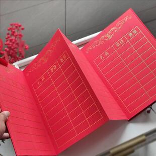 结婚陪嫁单本高档女方新娘娘家男方彩礼单聘礼单备婚用品物品清单