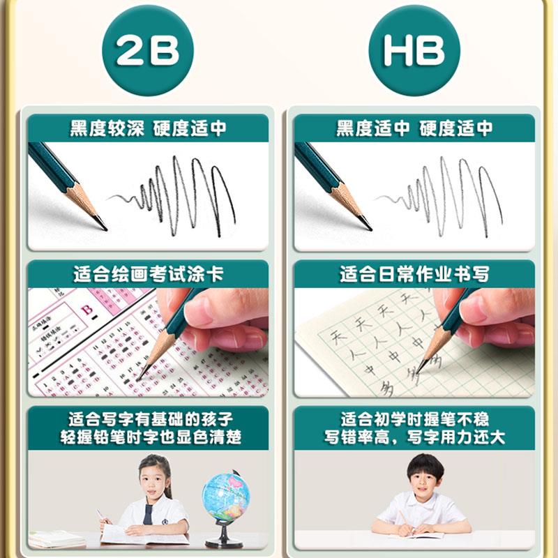 2b铅笔小学生专用无毒学生考试涂卡笔二b铅笔学习文具儿童写字hb一年级二年级2比幼儿园用画画素描绘图