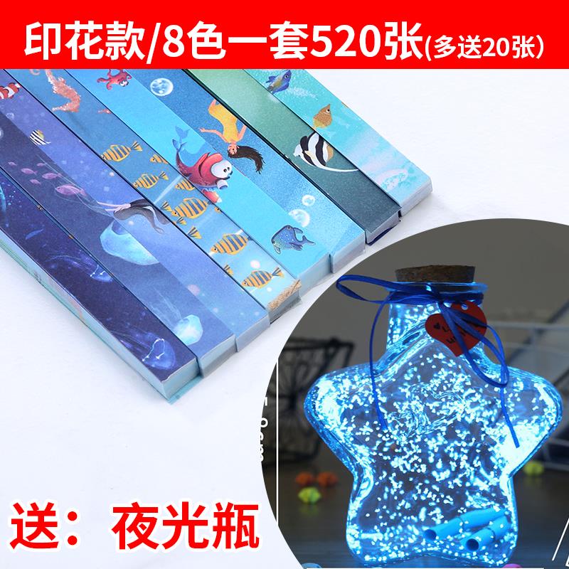 夜光星星折纸渐变色卡通唯美幸运星五角星纸条手工折叠小星星专用