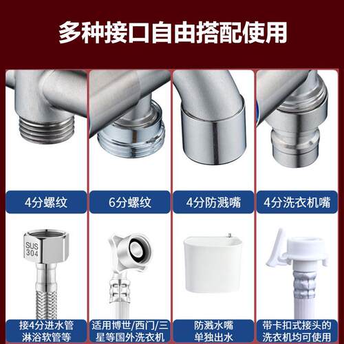 304不锈钢一进三出洗衣机水龙头三控四通家用一分三多功能水龙头